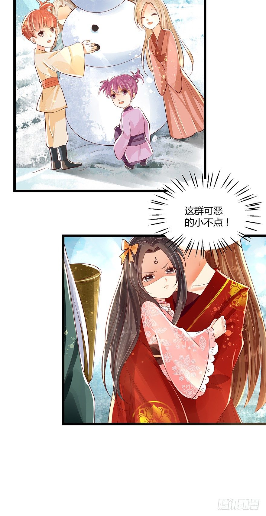 《我的异界男友们》蠢女人我就是在等你呀！ 第4页