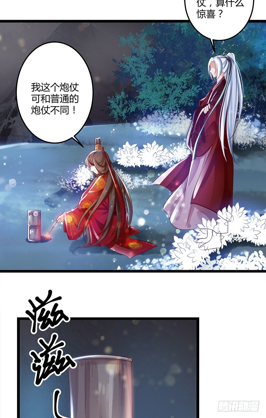 《我的异界男友们》你真的是妖怪呀！ 第10页