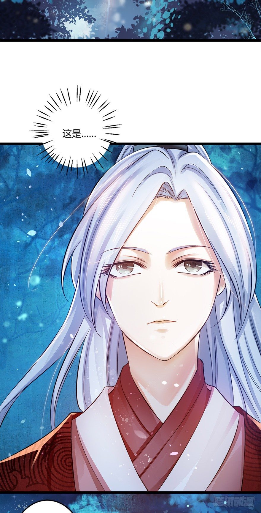 《我的异界男友们》你真的是妖怪呀！ 第13页