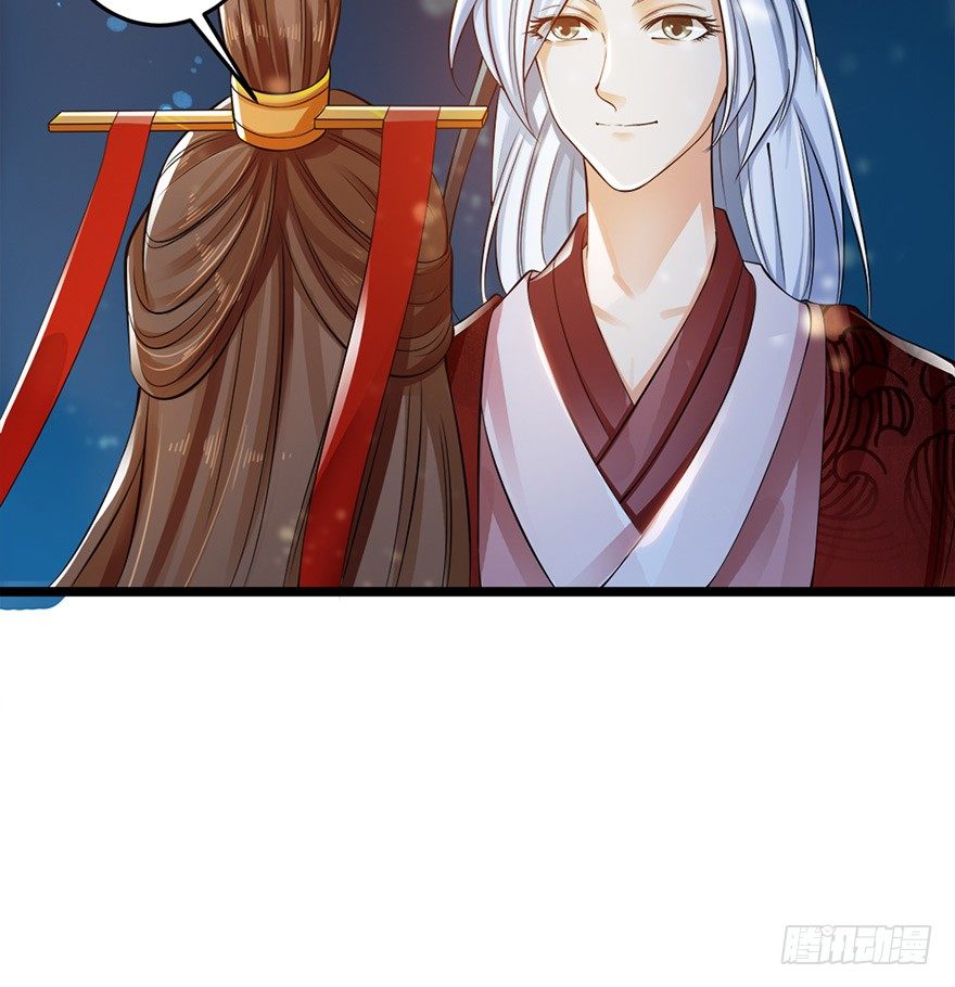 《我的异界男友们》你真的是妖怪呀！ 第16页