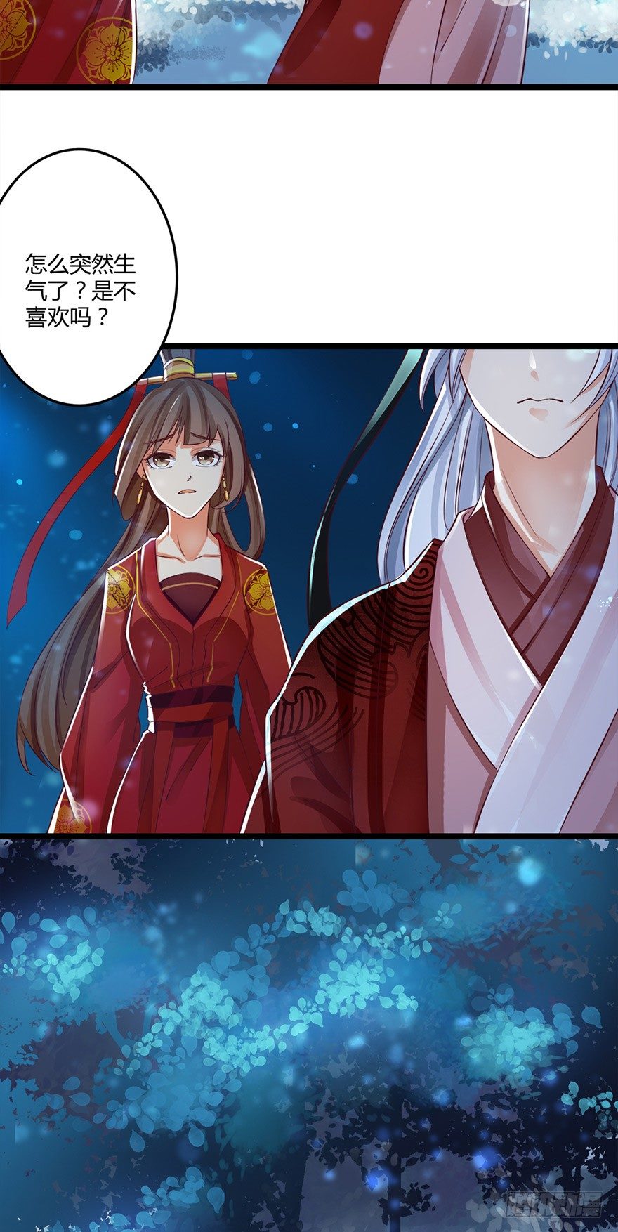 《我的异界男友们》你真的是妖怪呀！ 第19页
