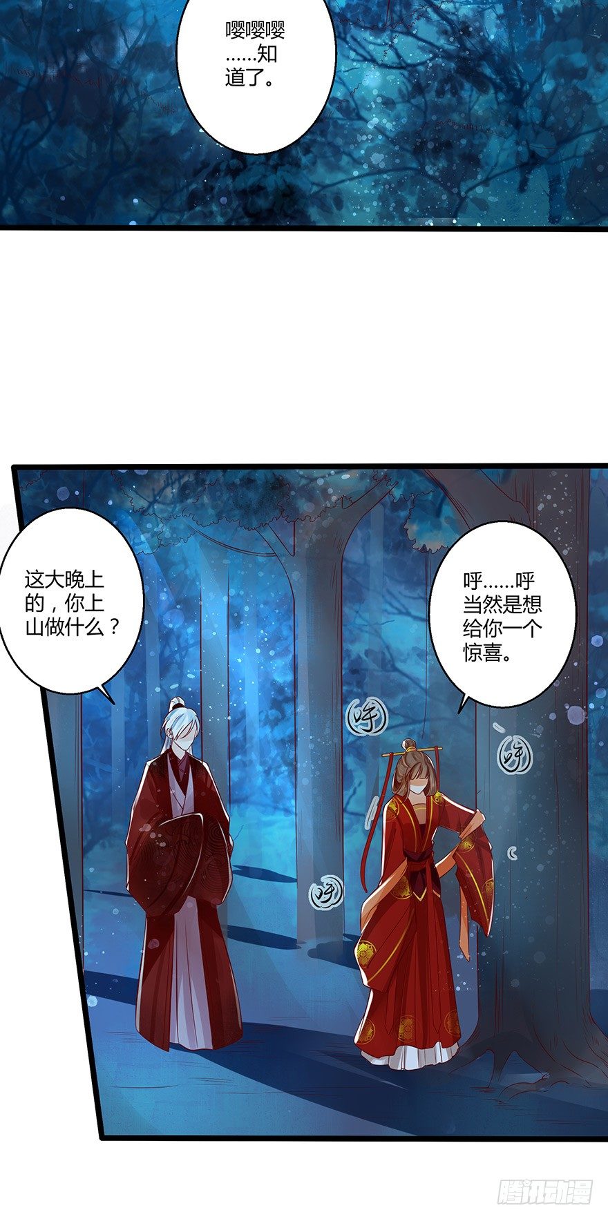 《我的异界男友们》白玉溪喜欢的女人也不过如此嘛！ 第10页