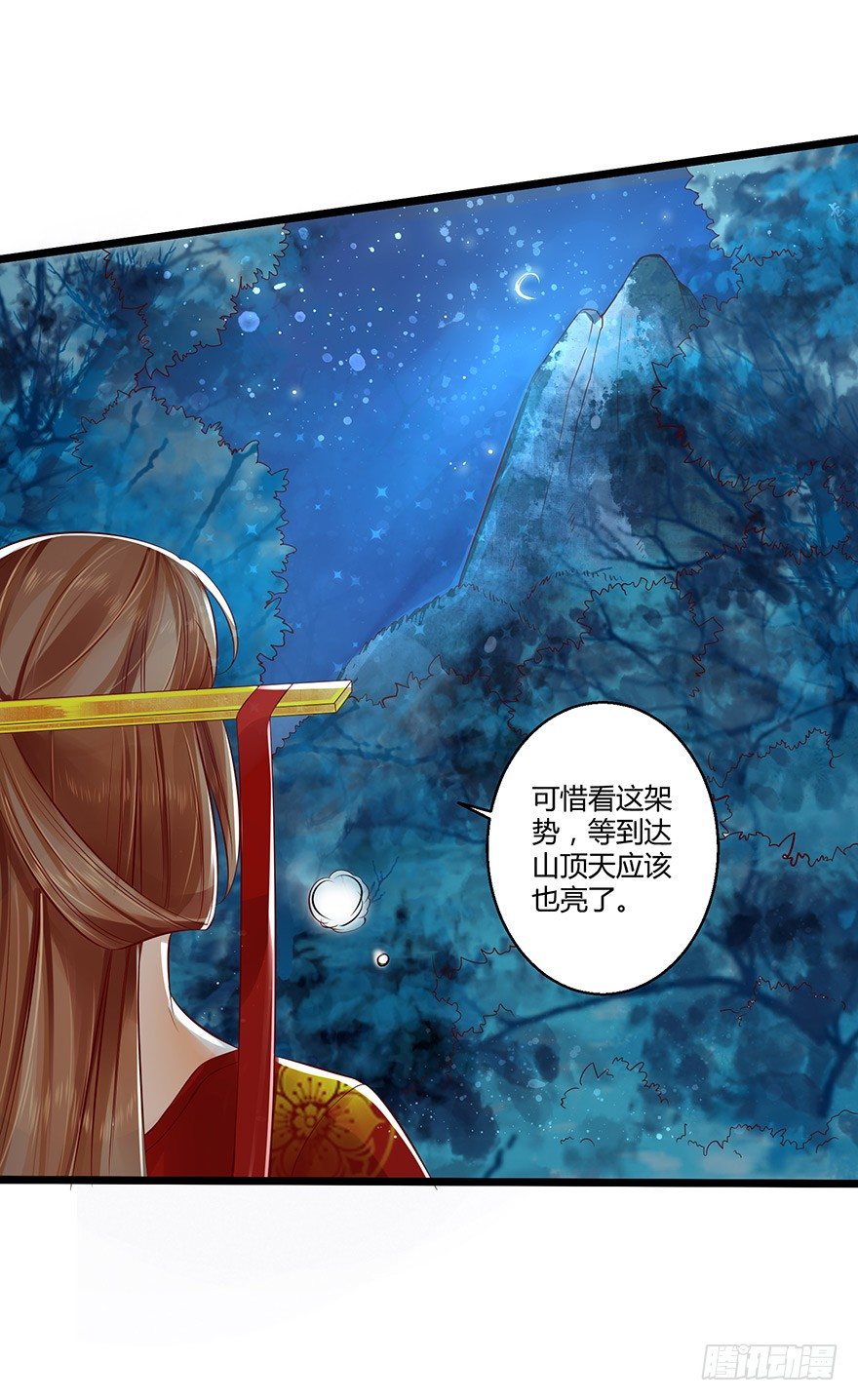 《我的异界男友们》白玉溪喜欢的女人也不过如此嘛！ 第11页