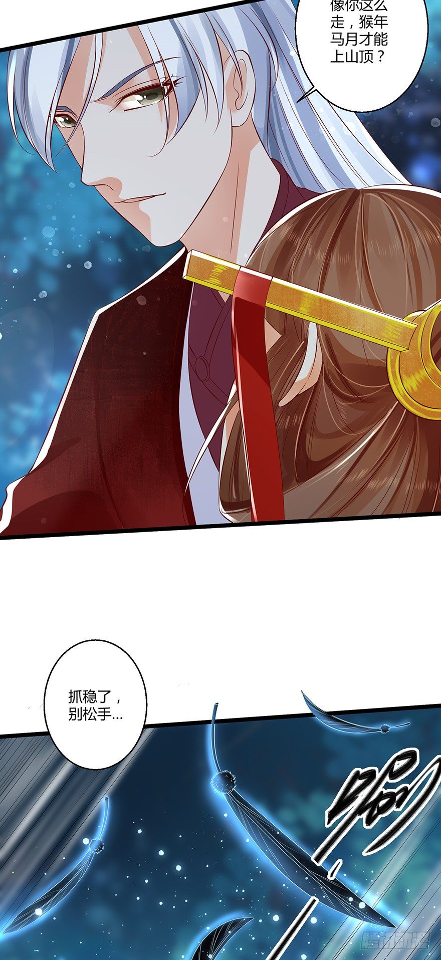 《我的异界男友们》白玉溪喜欢的女人也不过如此嘛！ 第14页