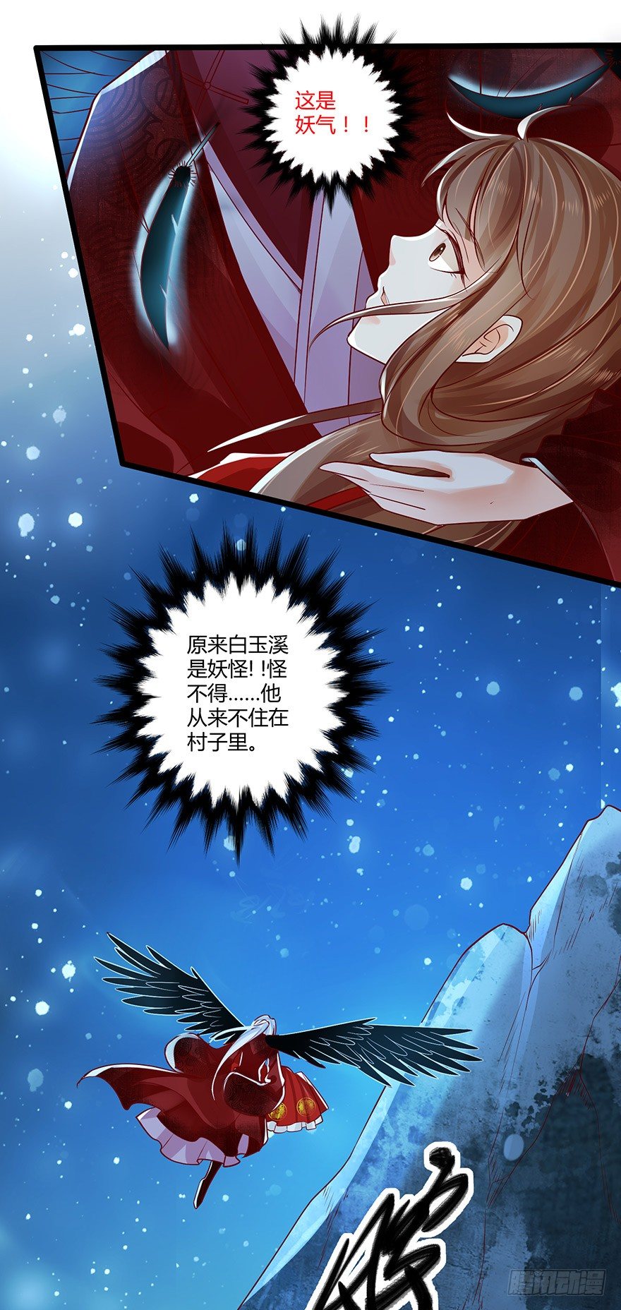 《我的异界男友们》白玉溪喜欢的女人也不过如此嘛！ 第17页