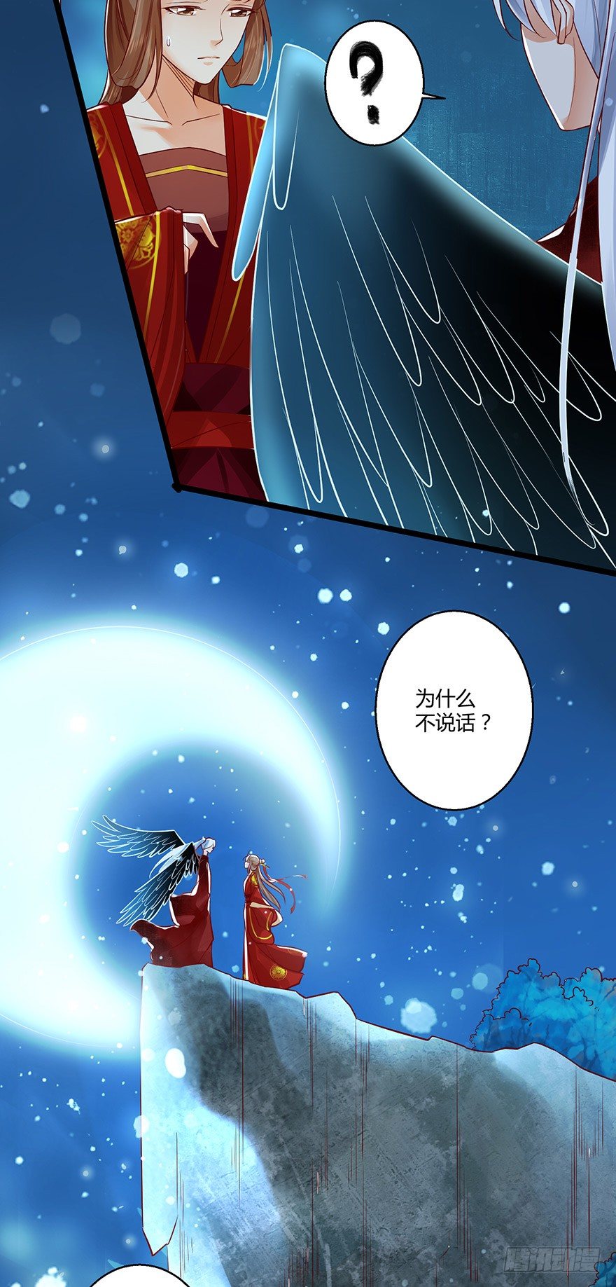 《我的异界男友们》白玉溪喜欢的女人也不过如此嘛！ 第20页