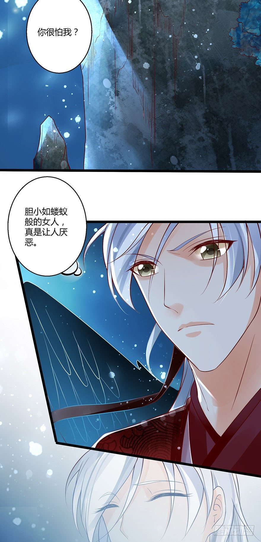 《我的异界男友们》白玉溪喜欢的女人也不过如此嘛！ 第21页