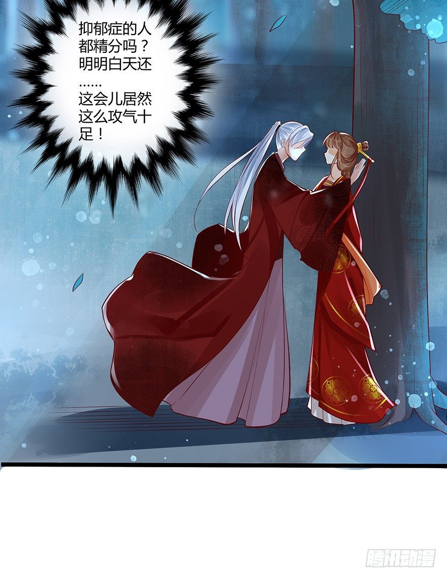 《我的异界男友们》白玉溪喜欢的女人也不过如此嘛！ 第6页