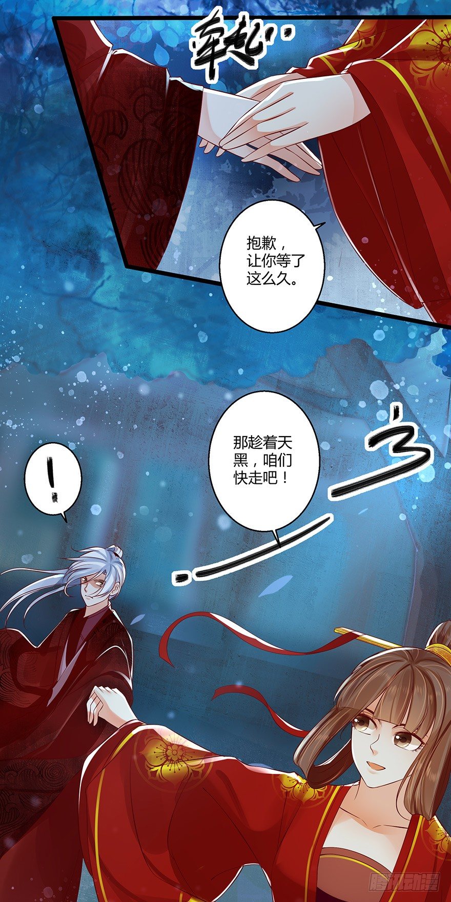 《我的异界男友们》白玉溪喜欢的女人也不过如此嘛！ 第7页