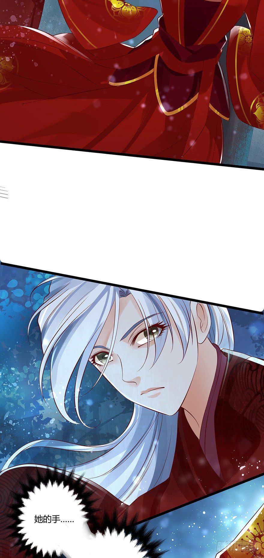 《我的异界男友们》白玉溪喜欢的女人也不过如此嘛！ 第8页