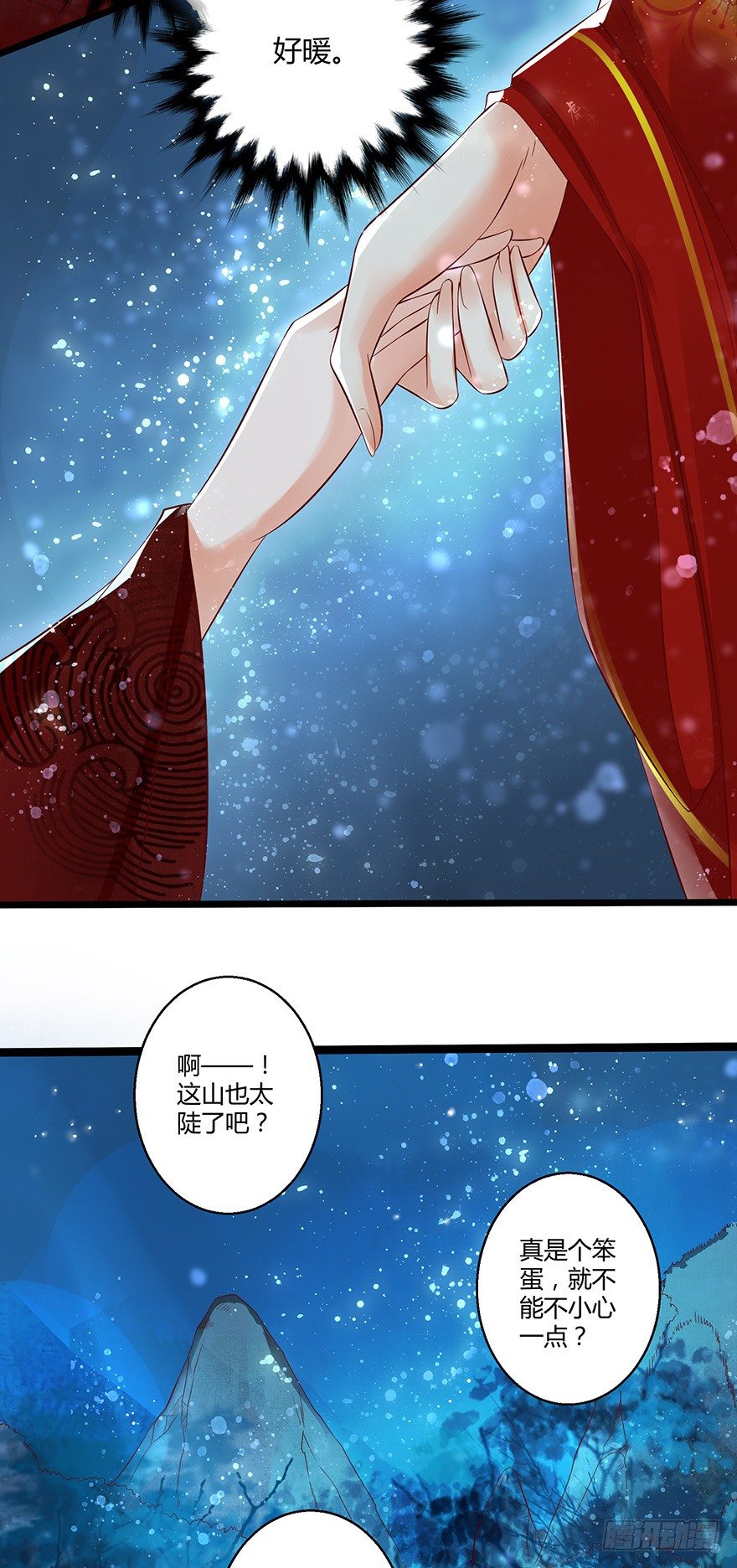 《我的异界男友们》白玉溪喜欢的女人也不过如此嘛！ 第9页