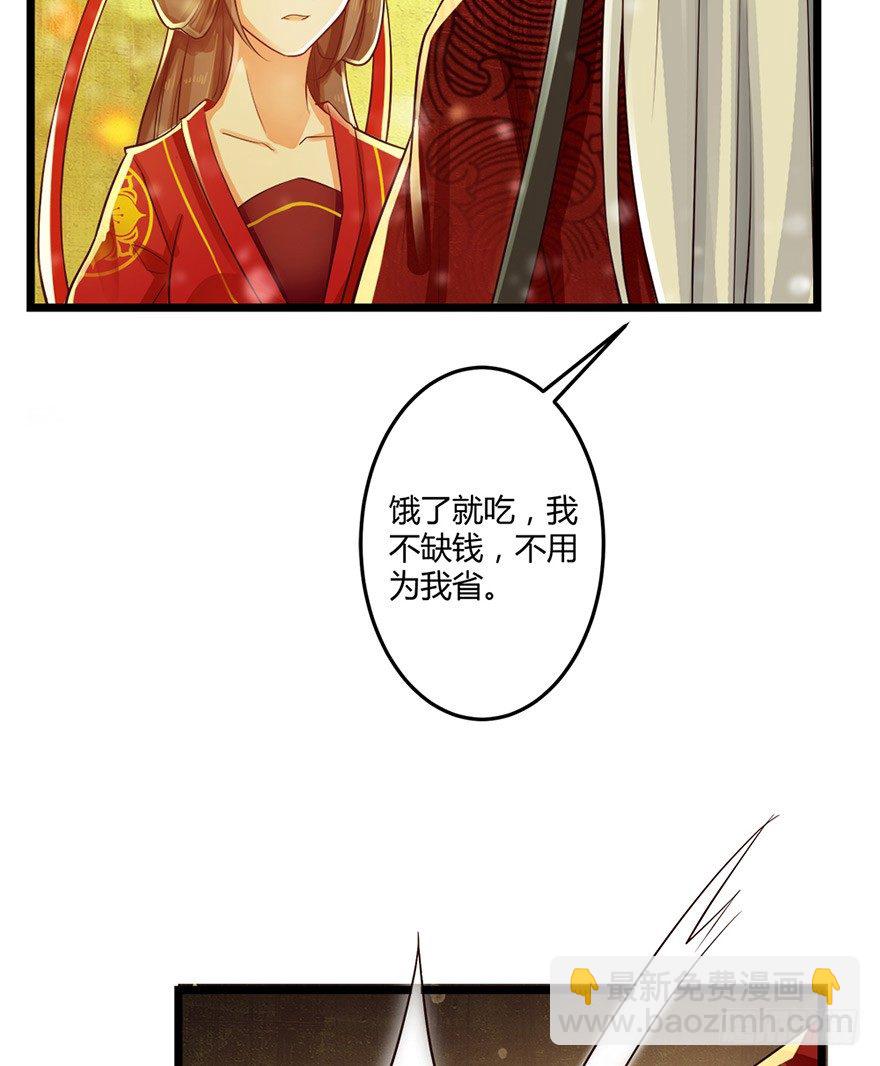 《我的异界男友们》特色燕窝绝无勾兑！ 第12页