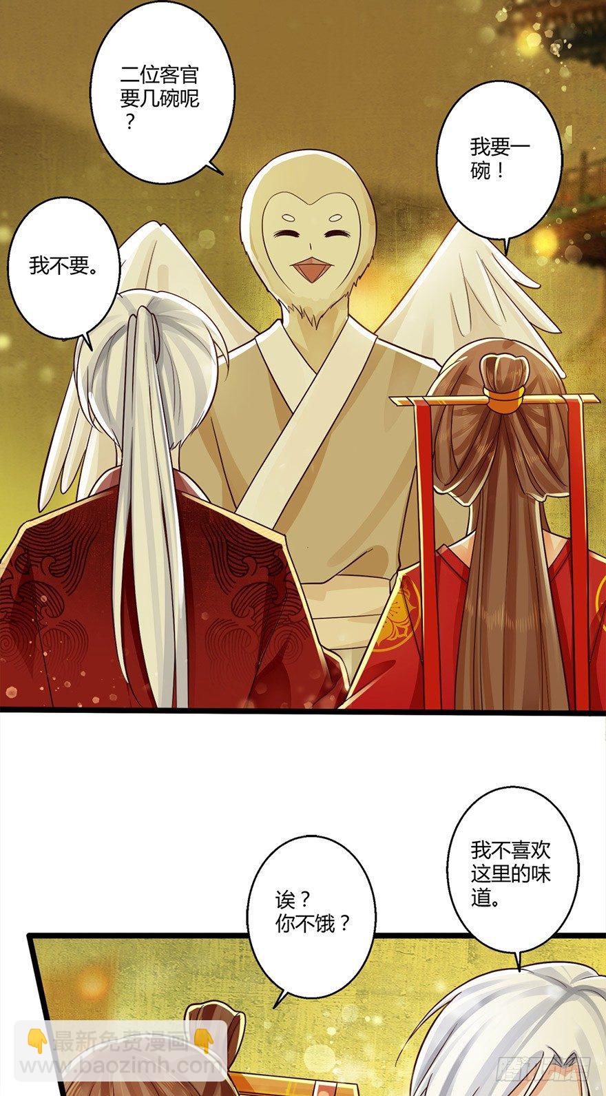 《我的异界男友们》特色燕窝绝无勾兑！ 第14页