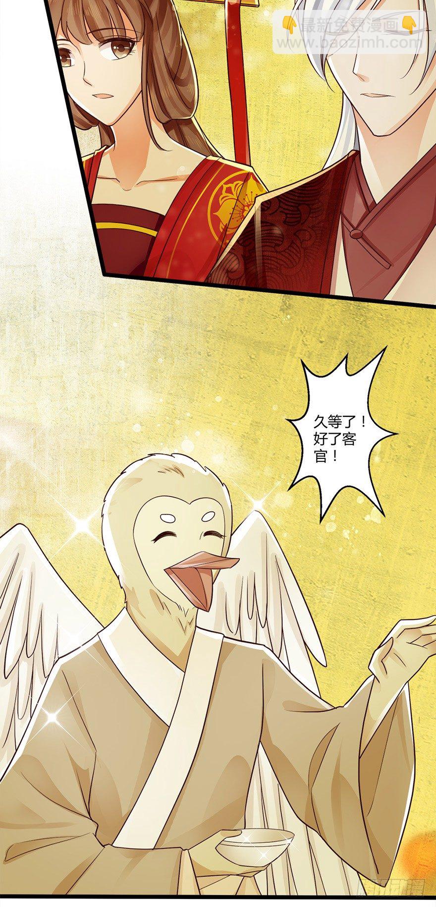 《我的异界男友们》特色燕窝绝无勾兑！ 第15页
