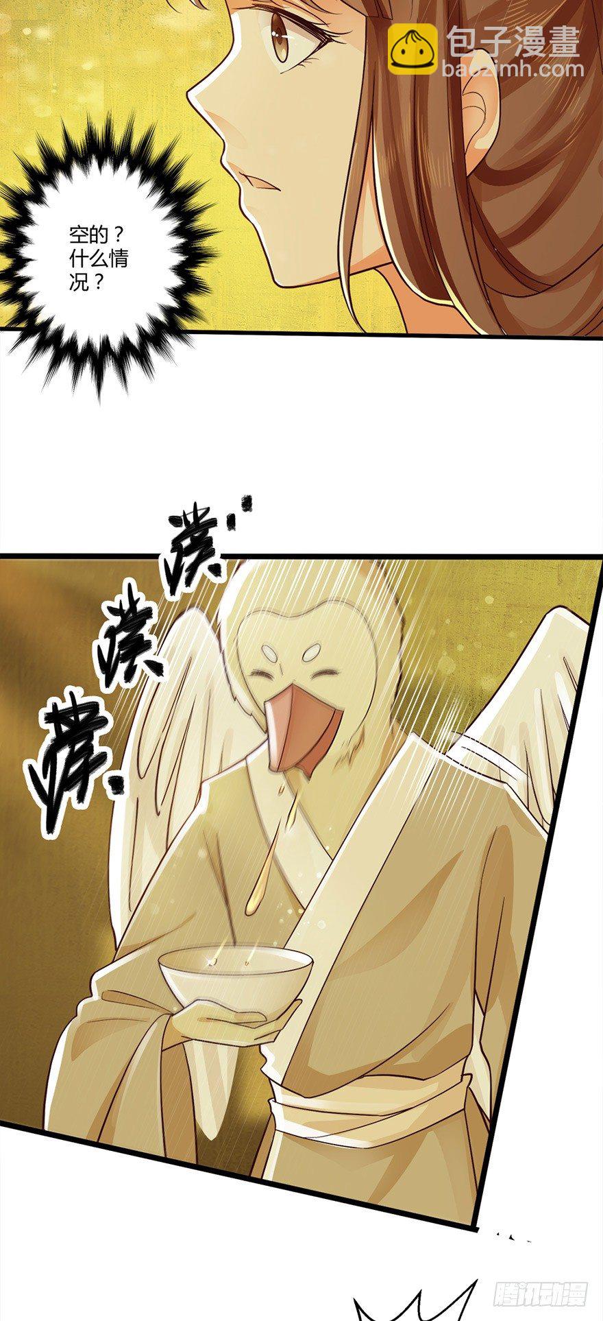 《我的异界男友们》特色燕窝绝无勾兑！ 第17页