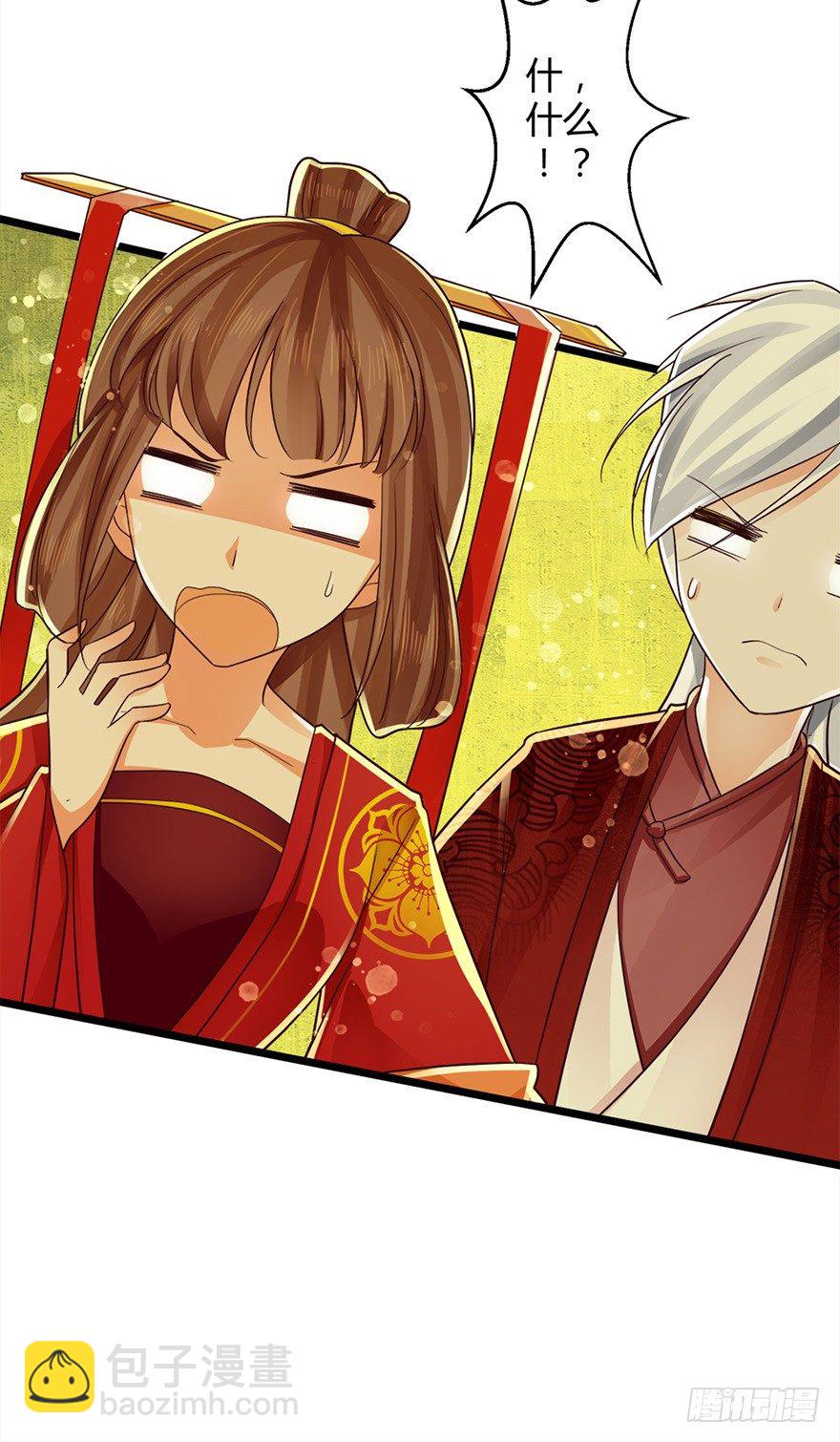 《我的异界男友们》特色燕窝绝无勾兑！ 第18页