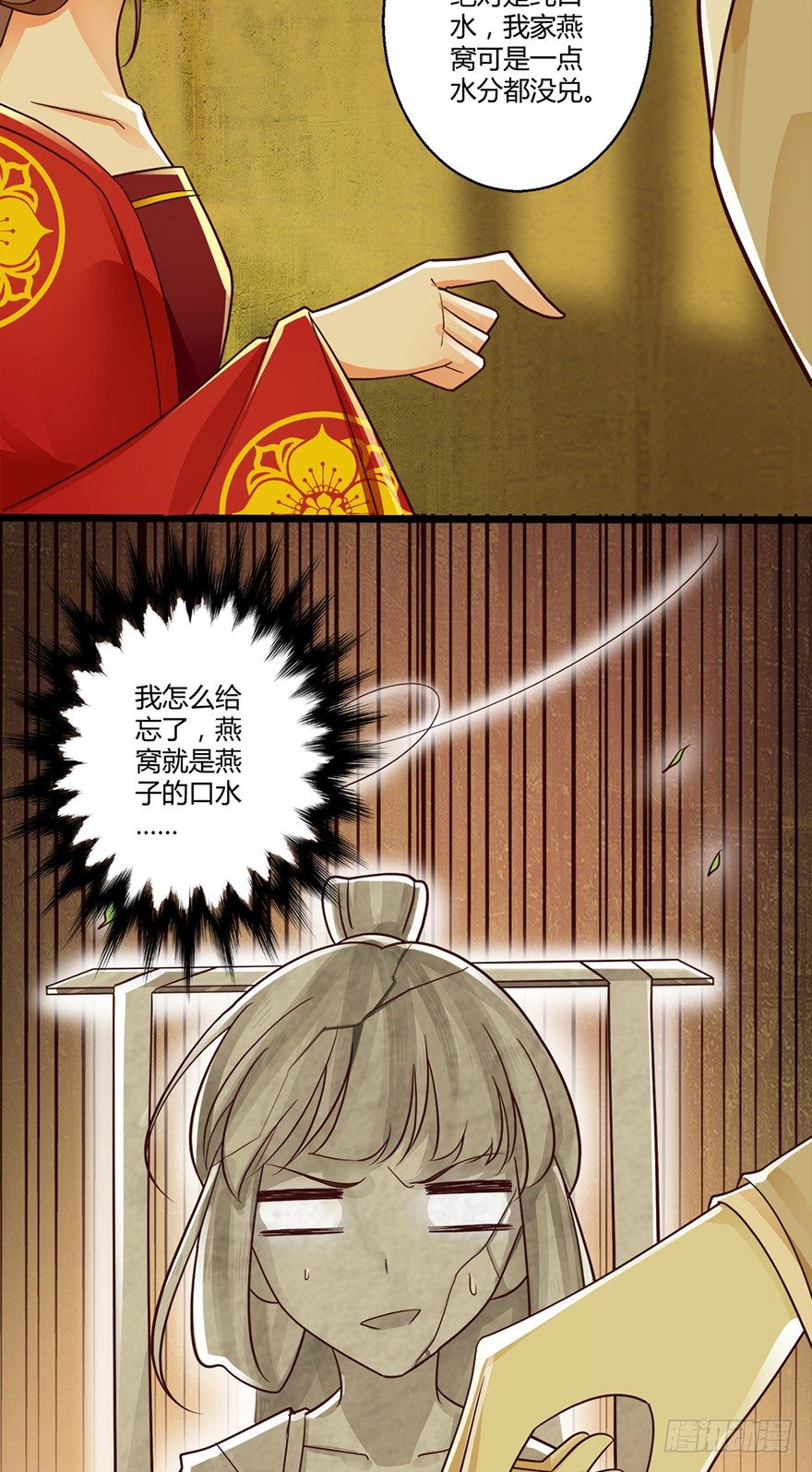 《我的异界男友们》特色燕窝绝无勾兑！ 第20页