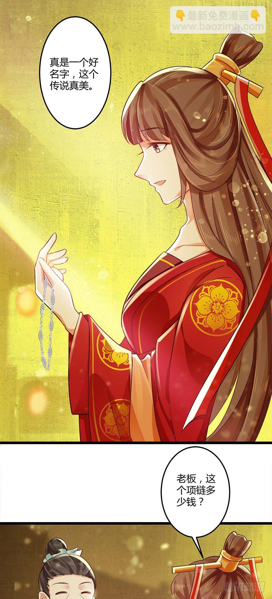 《我的异界男友们》特色燕窝绝无勾兑！ 第2页