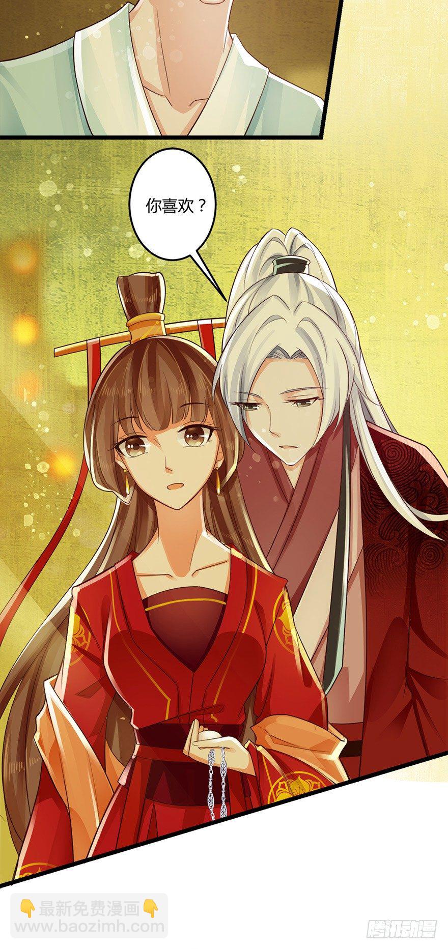 《我的异界男友们》特色燕窝绝无勾兑！ 第5页