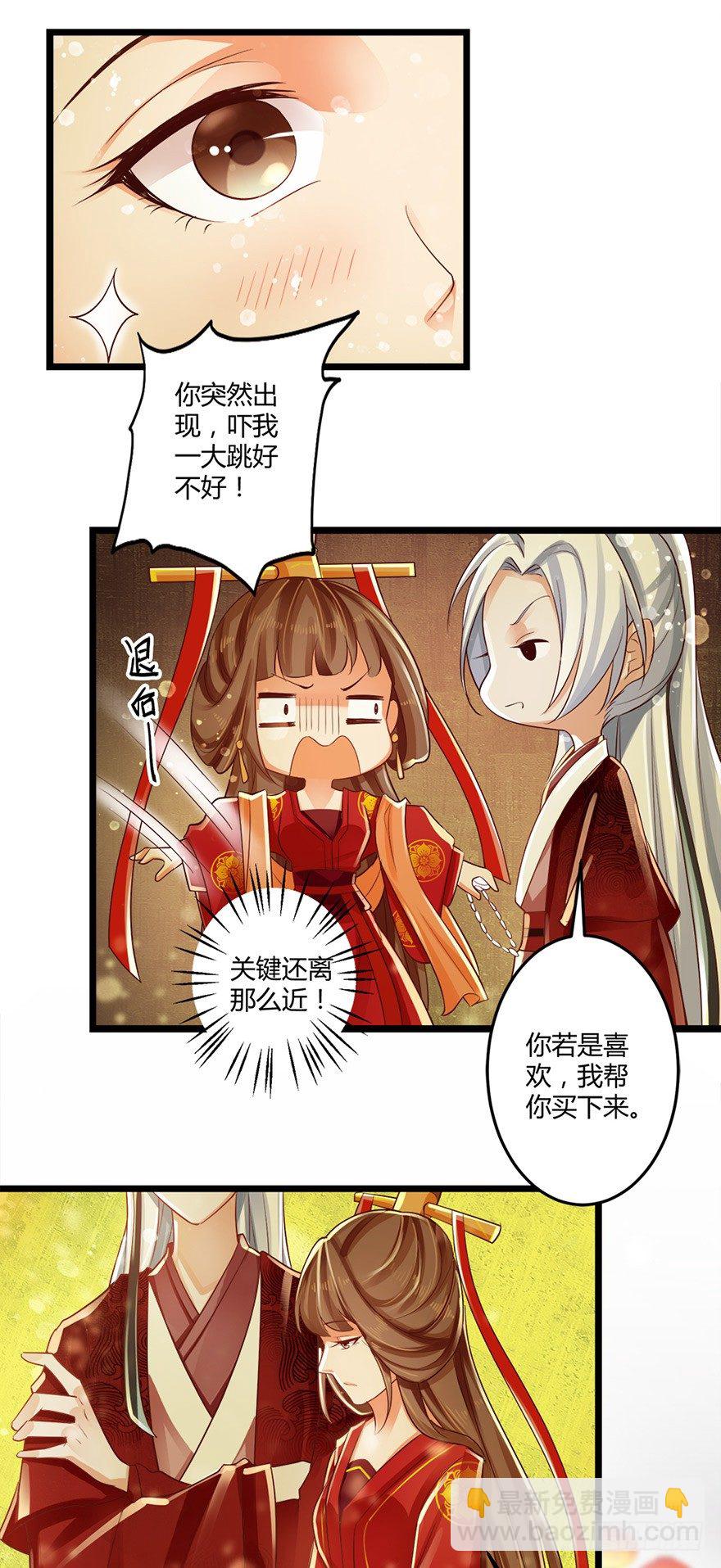 《我的异界男友们》特色燕窝绝无勾兑！ 第6页