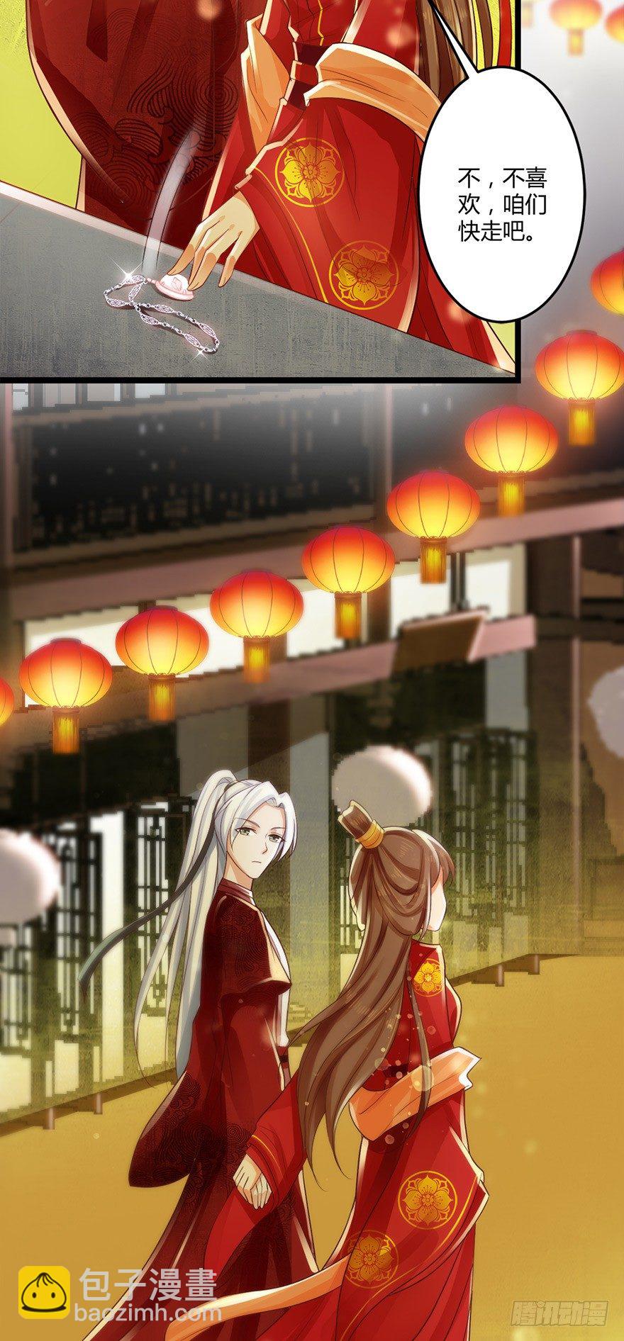 《我的异界男友们》特色燕窝绝无勾兑！ 第7页