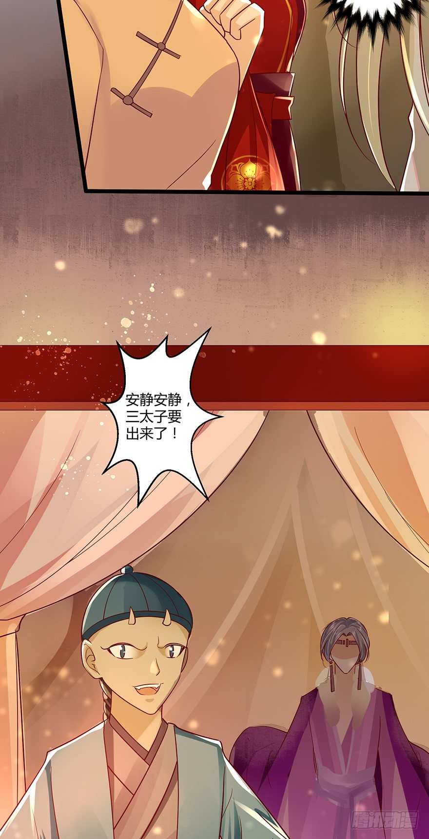《我的异界男友们》恭喜女主成为狐妖太子妃！！ 第12页