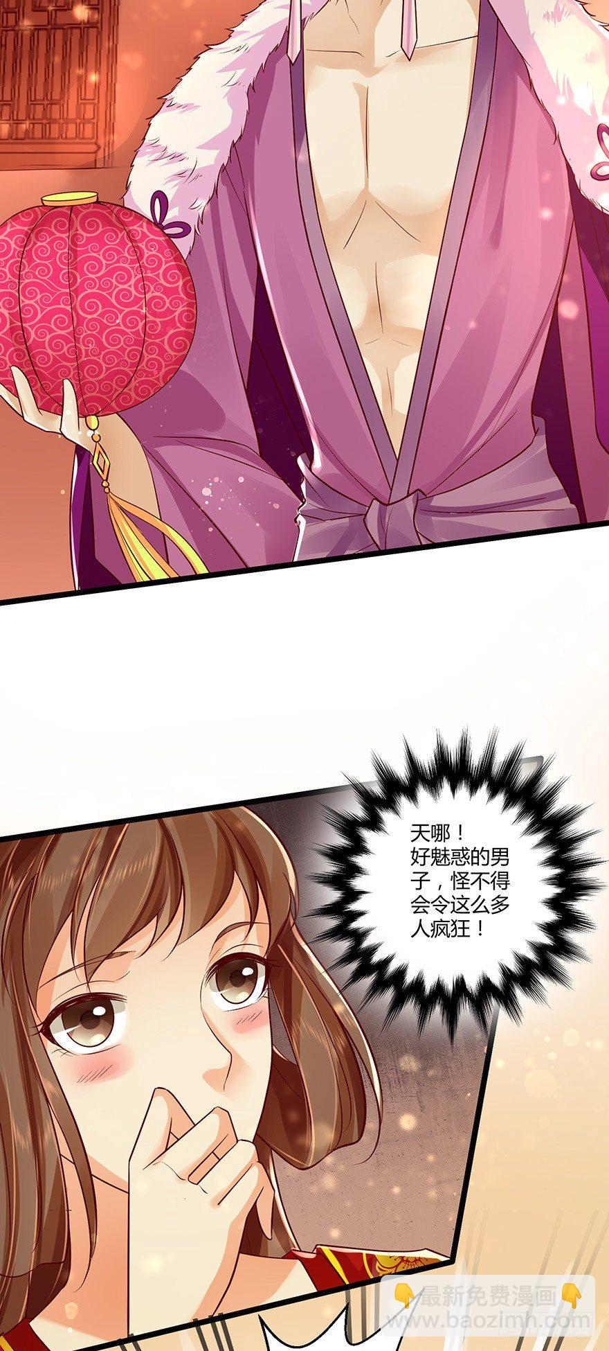 《我的异界男友们》恭喜女主成为狐妖太子妃！！ 第15页