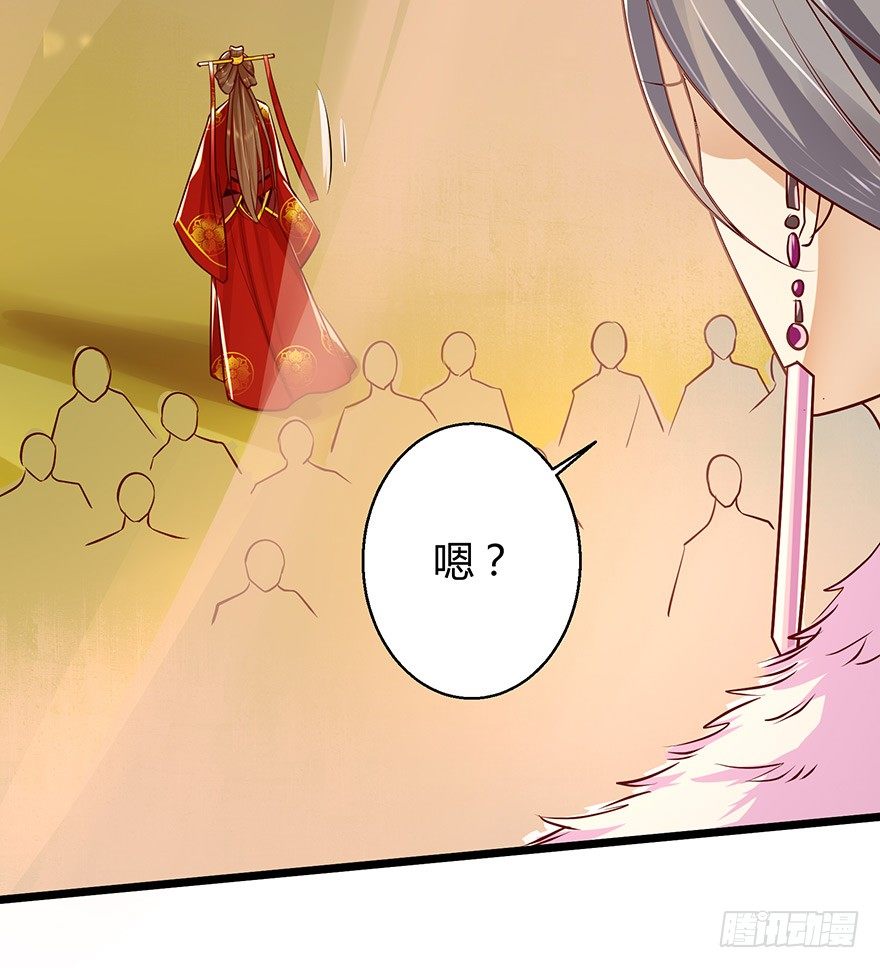 《我的异界男友们》恭喜女主成为狐妖太子妃！！ 第19页