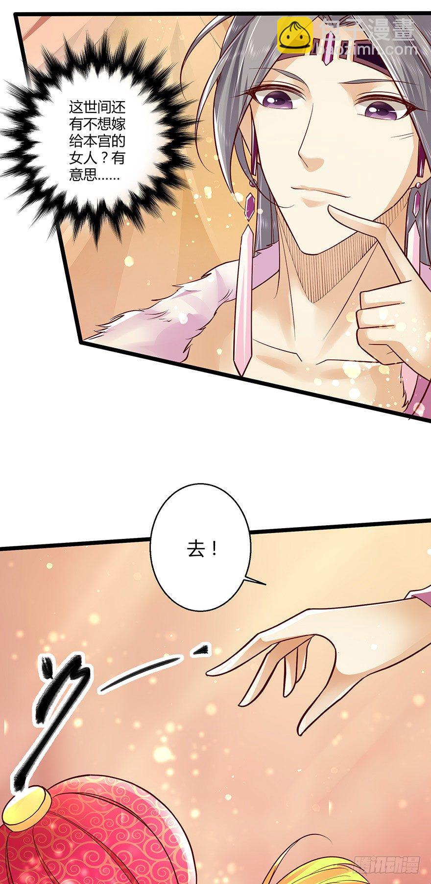 《我的异界男友们》恭喜女主成为狐妖太子妃！！ 第20页