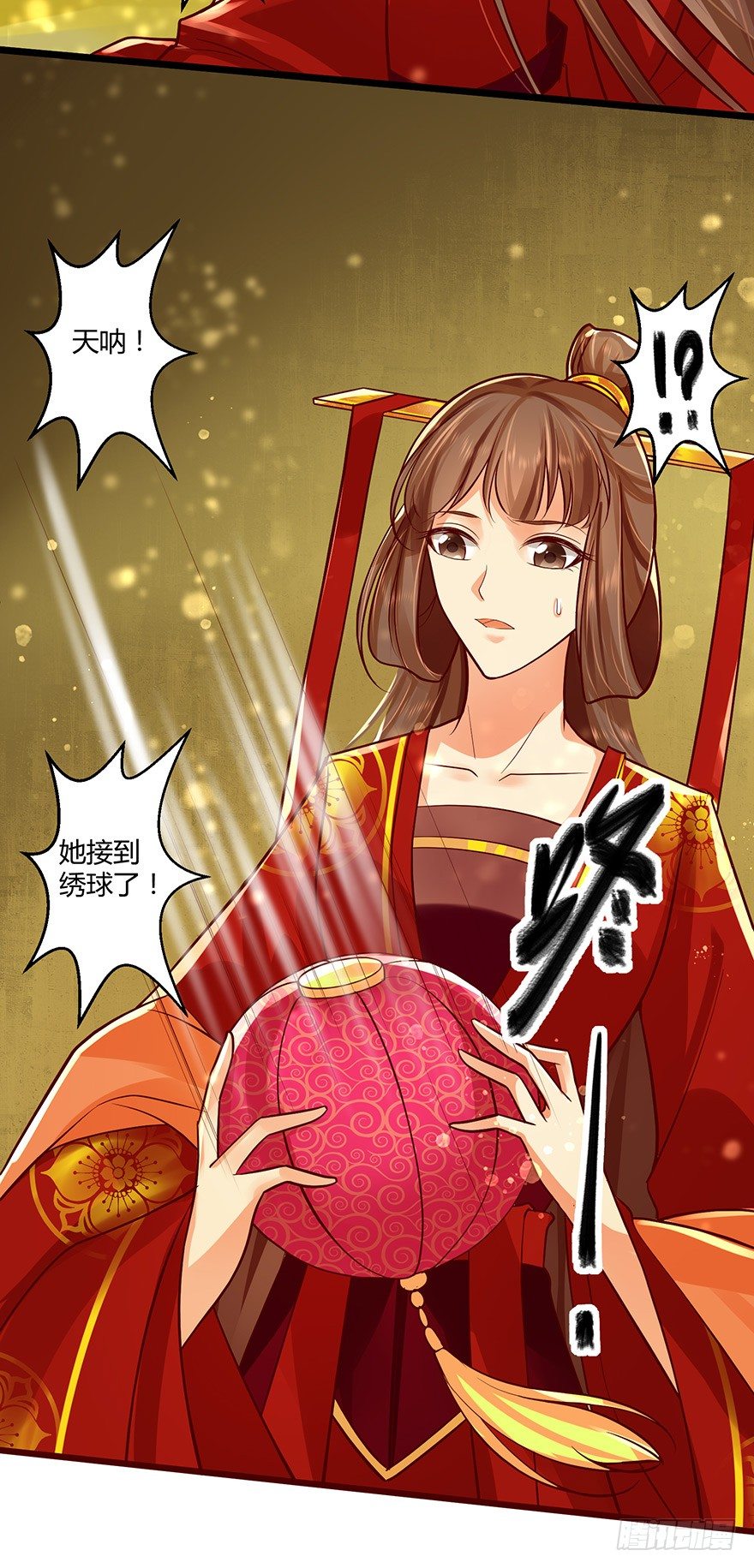 《我的异界男友们》恭喜女主成为狐妖太子妃！！ 第22页