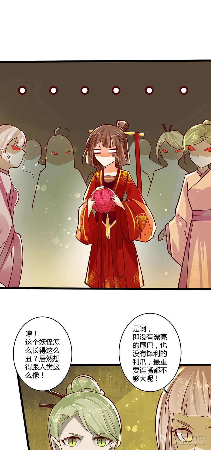 《我的异界男友们》恭喜女主成为狐妖太子妃！！ 第23页