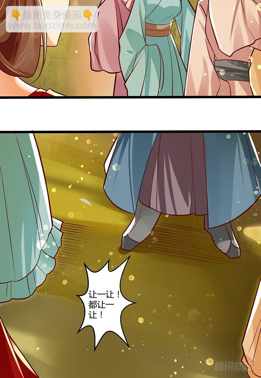 《我的异界男友们》恭喜女主成为狐妖太子妃！！ 第25页