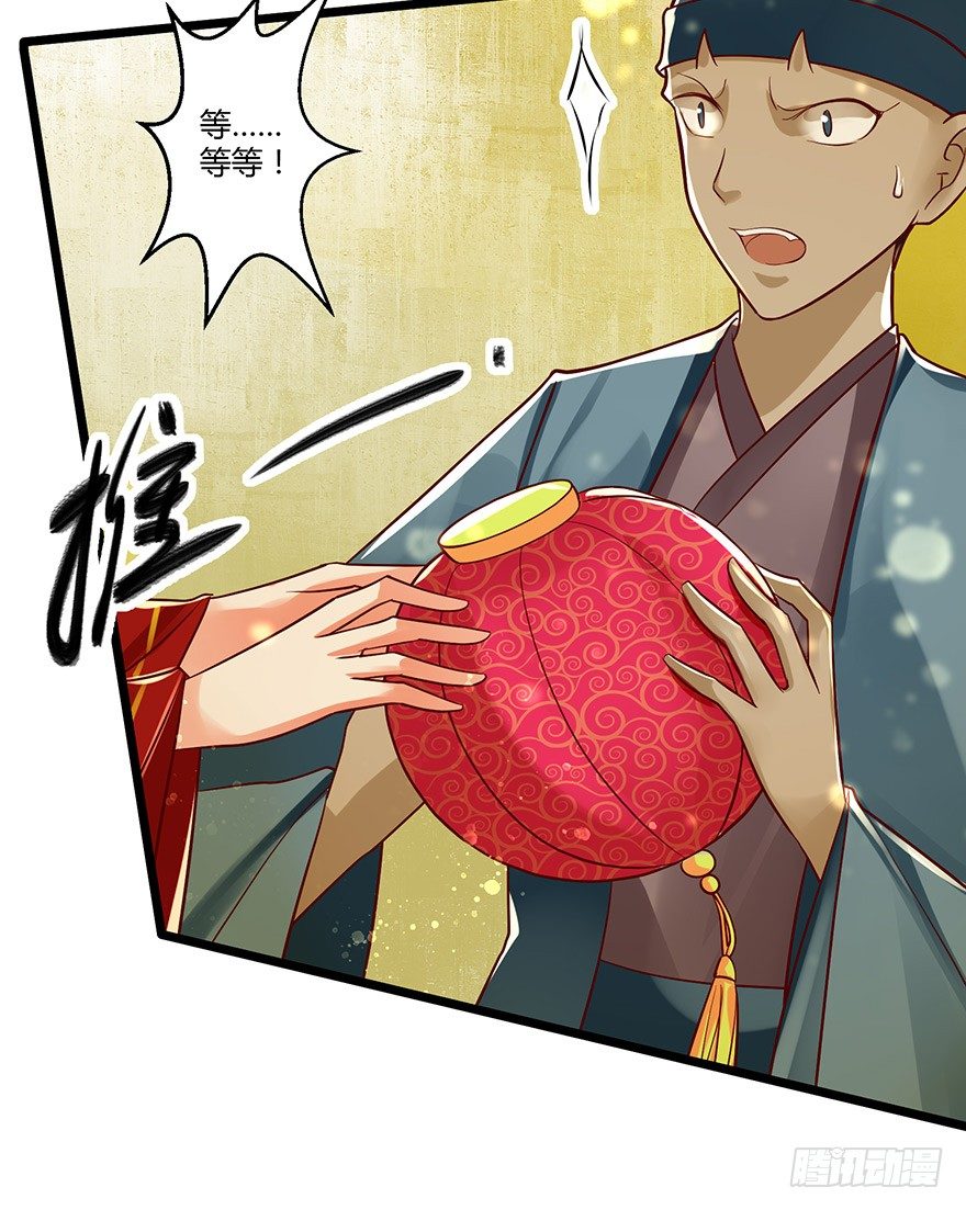 《我的异界男友们》恭喜女主成为狐妖太子妃！！ 第27页