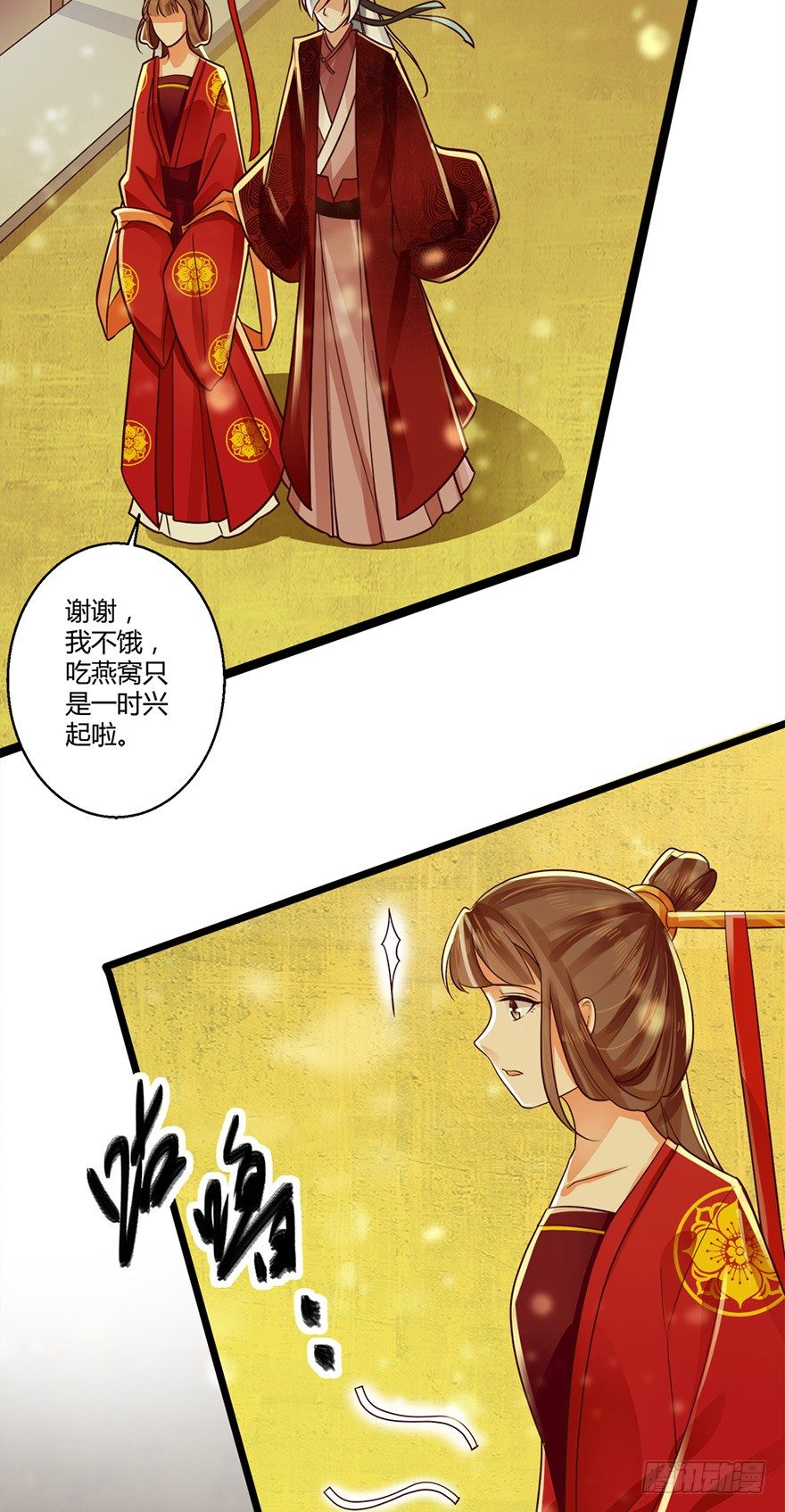 《我的异界男友们》恭喜女主成为狐妖太子妃！！ 第3页