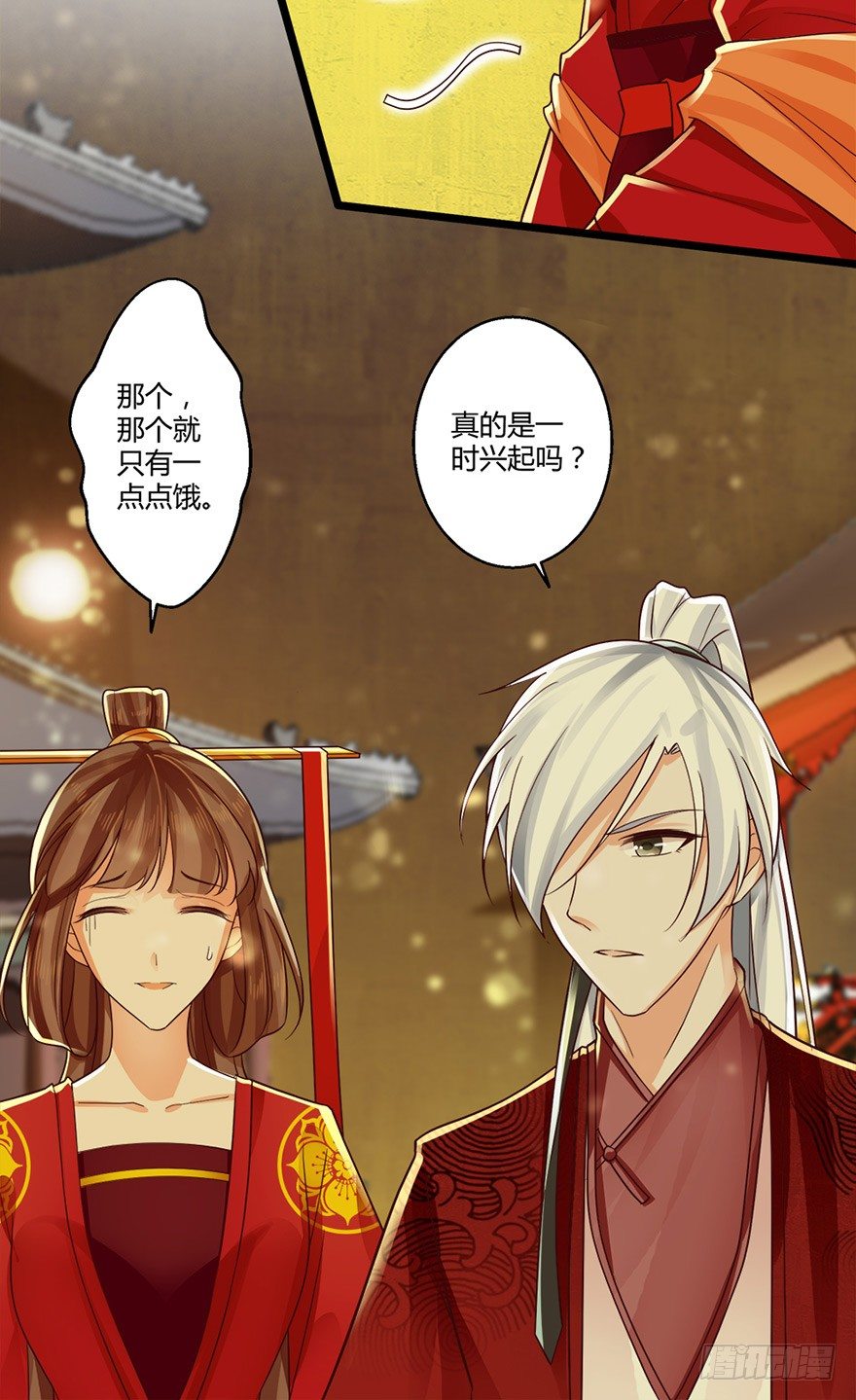 《我的异界男友们》恭喜女主成为狐妖太子妃！！ 第4页