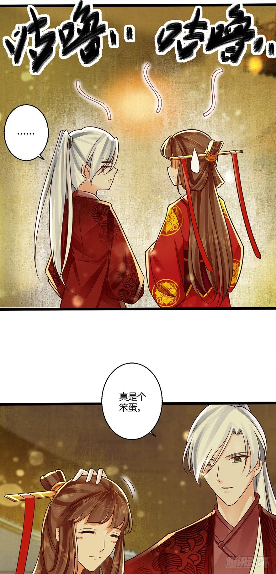 《我的异界男友们》恭喜女主成为狐妖太子妃！！ 第5页