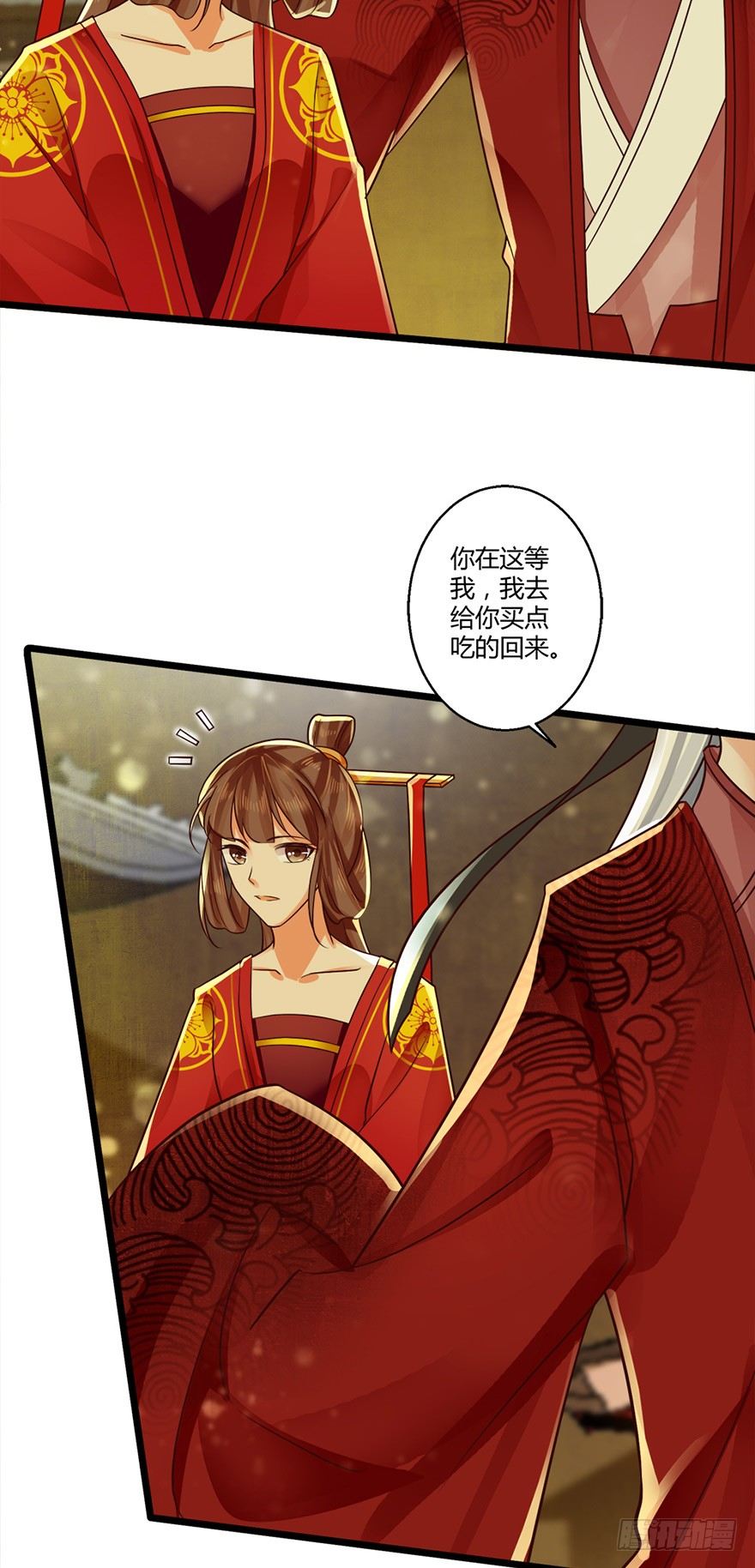 《我的异界男友们》恭喜女主成为狐妖太子妃！！ 第6页