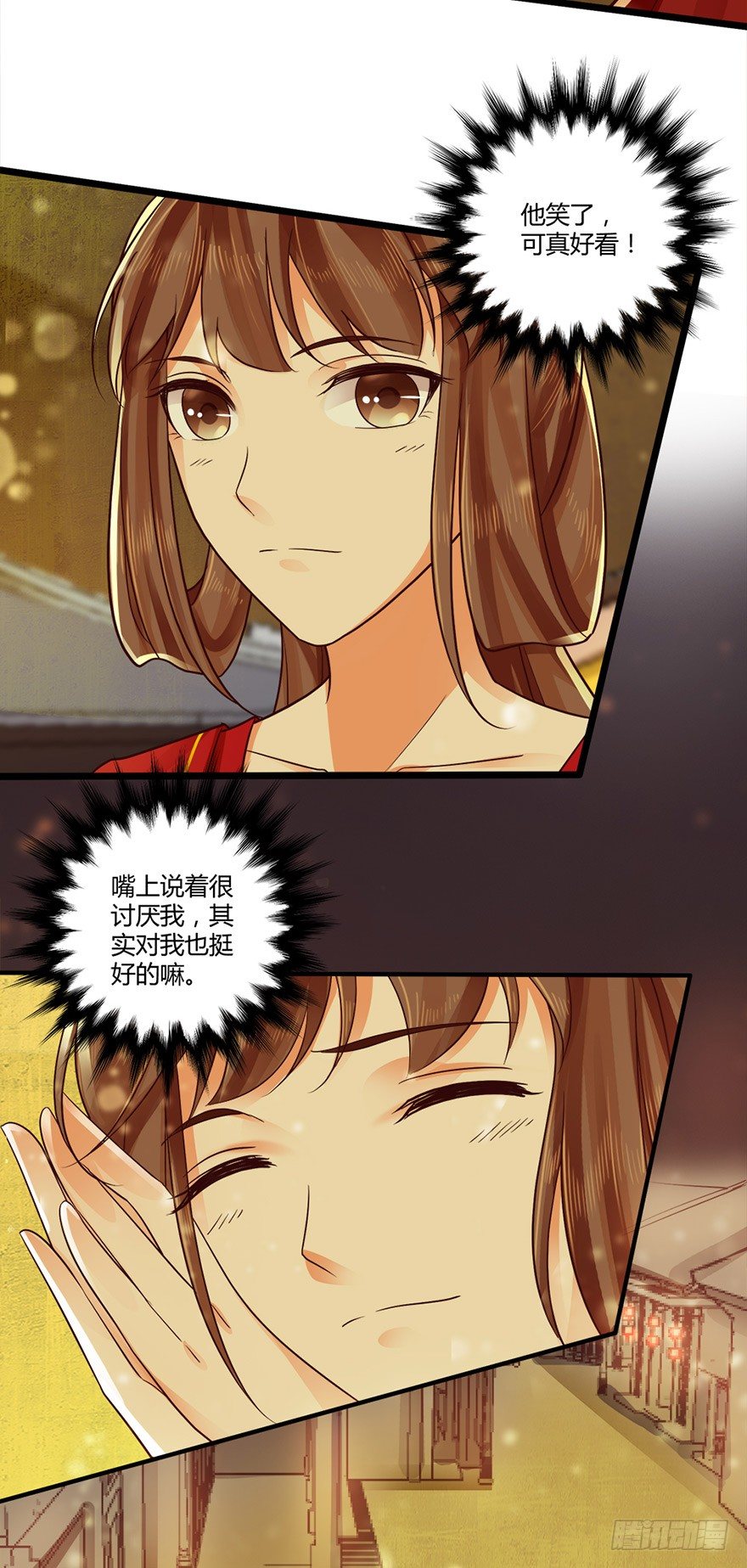 《我的异界男友们》恭喜女主成为狐妖太子妃！！ 第7页