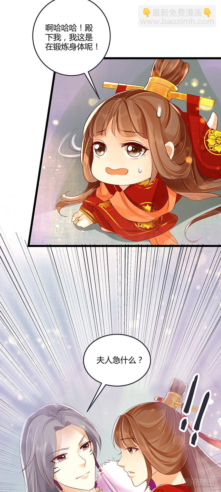 《我的异界男友们》狐妖太子爱妃不要着急嘛！ 第14页