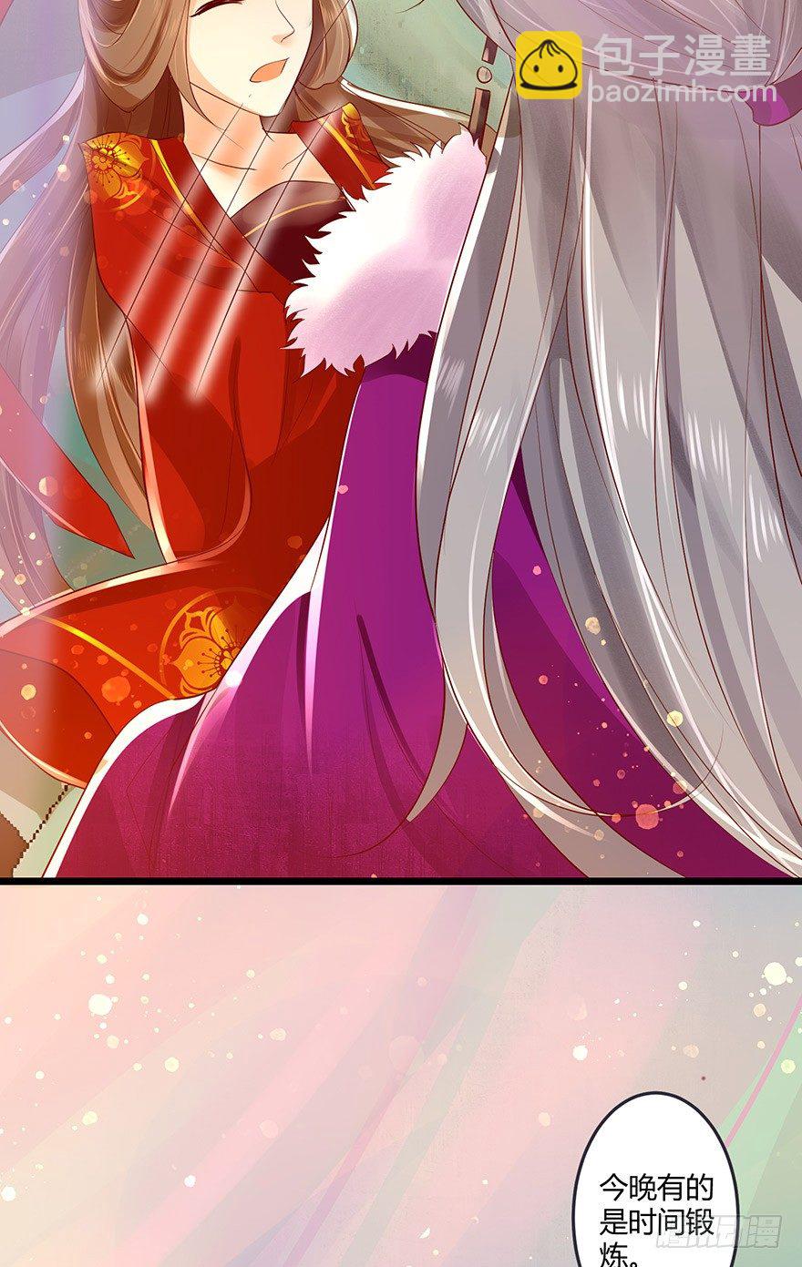 《我的异界男友们》狐妖太子爱妃不要着急嘛！ 第16页