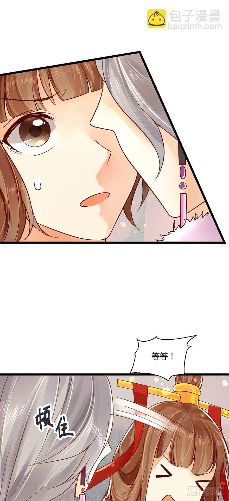 《我的异界男友们》狐妖太子爱妃不要着急嘛！ 第18页