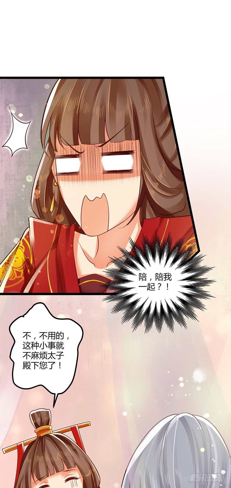 《我的异界男友们》狐妖太子爱妃不要着急嘛！ 第22页