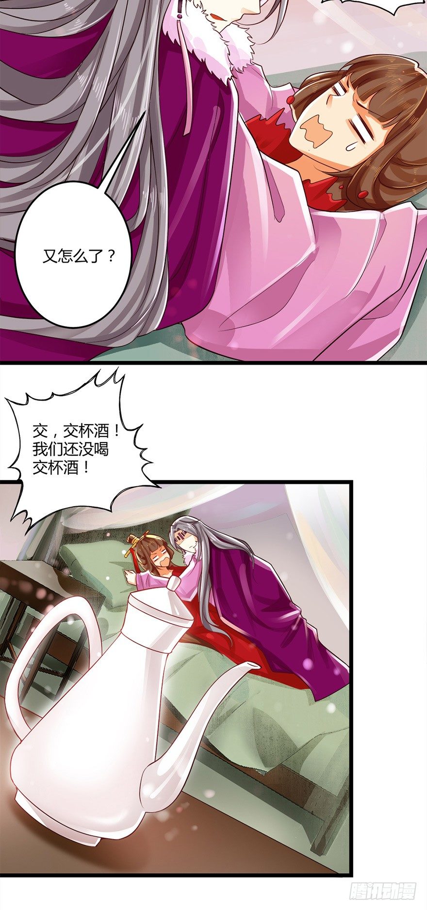 《我的异界男友们》狐妖太子爱妃不要着急嘛！ 第29页