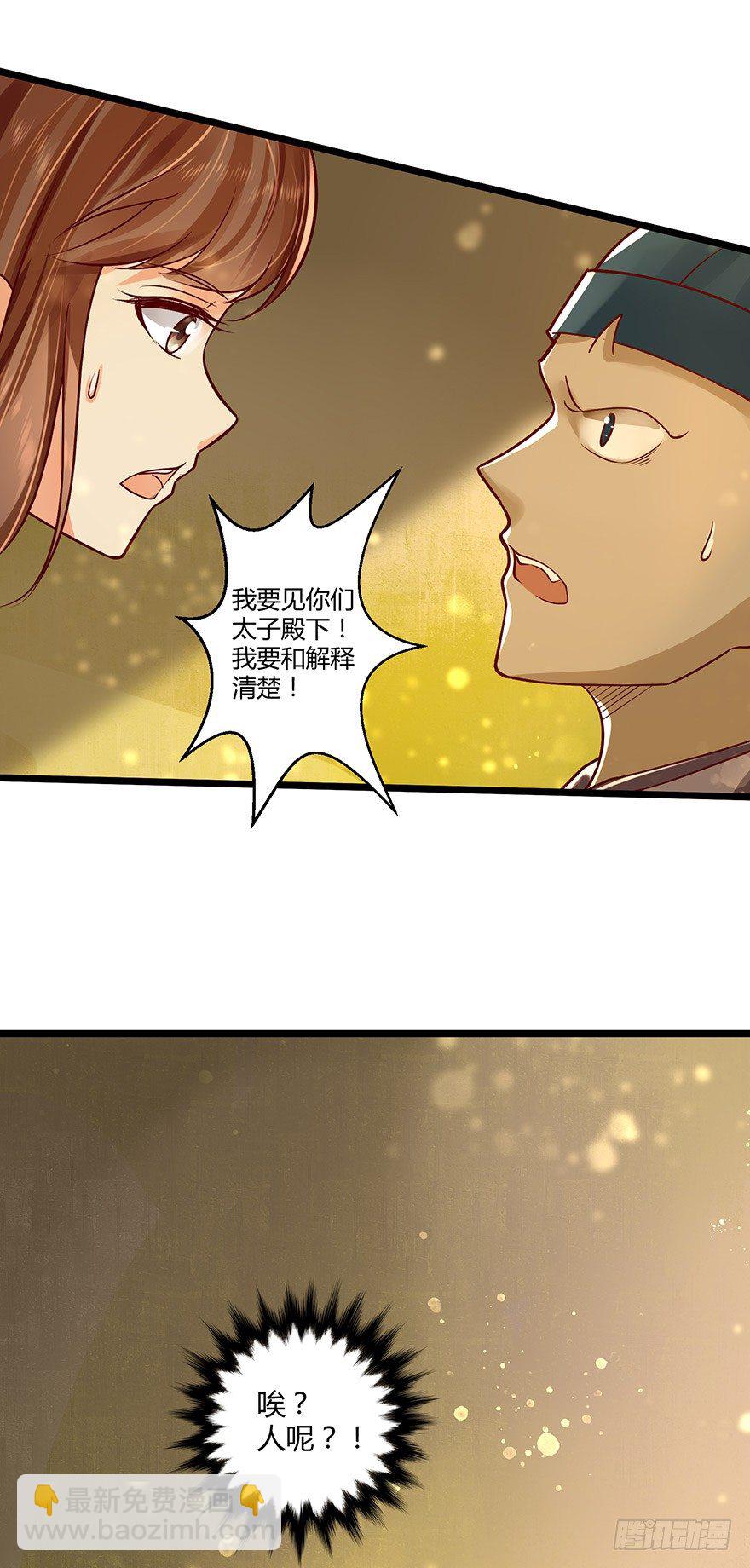 《我的异界男友们》狐妖太子爱妃不要着急嘛！ 第3页