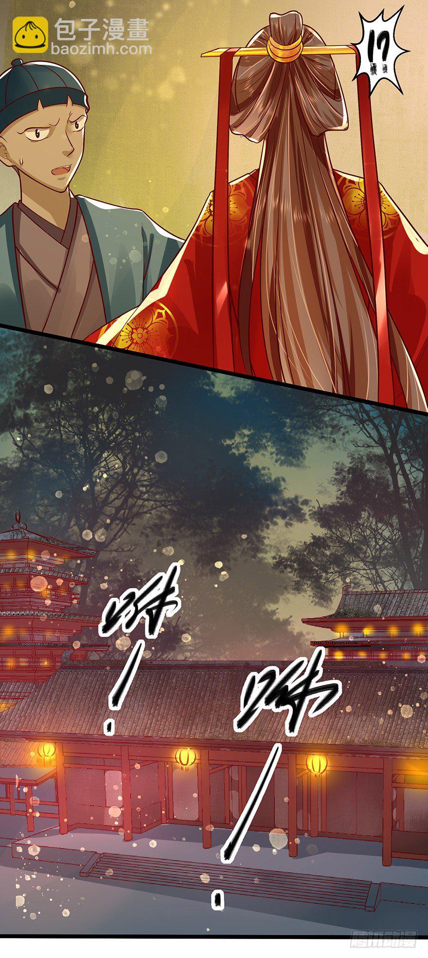 《我的异界男友们》狐妖太子爱妃不要着急嘛！ 第4页