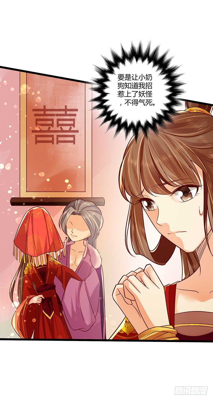 《我的异界男友们》狐妖太子爱妃不要着急嘛！ 第7页