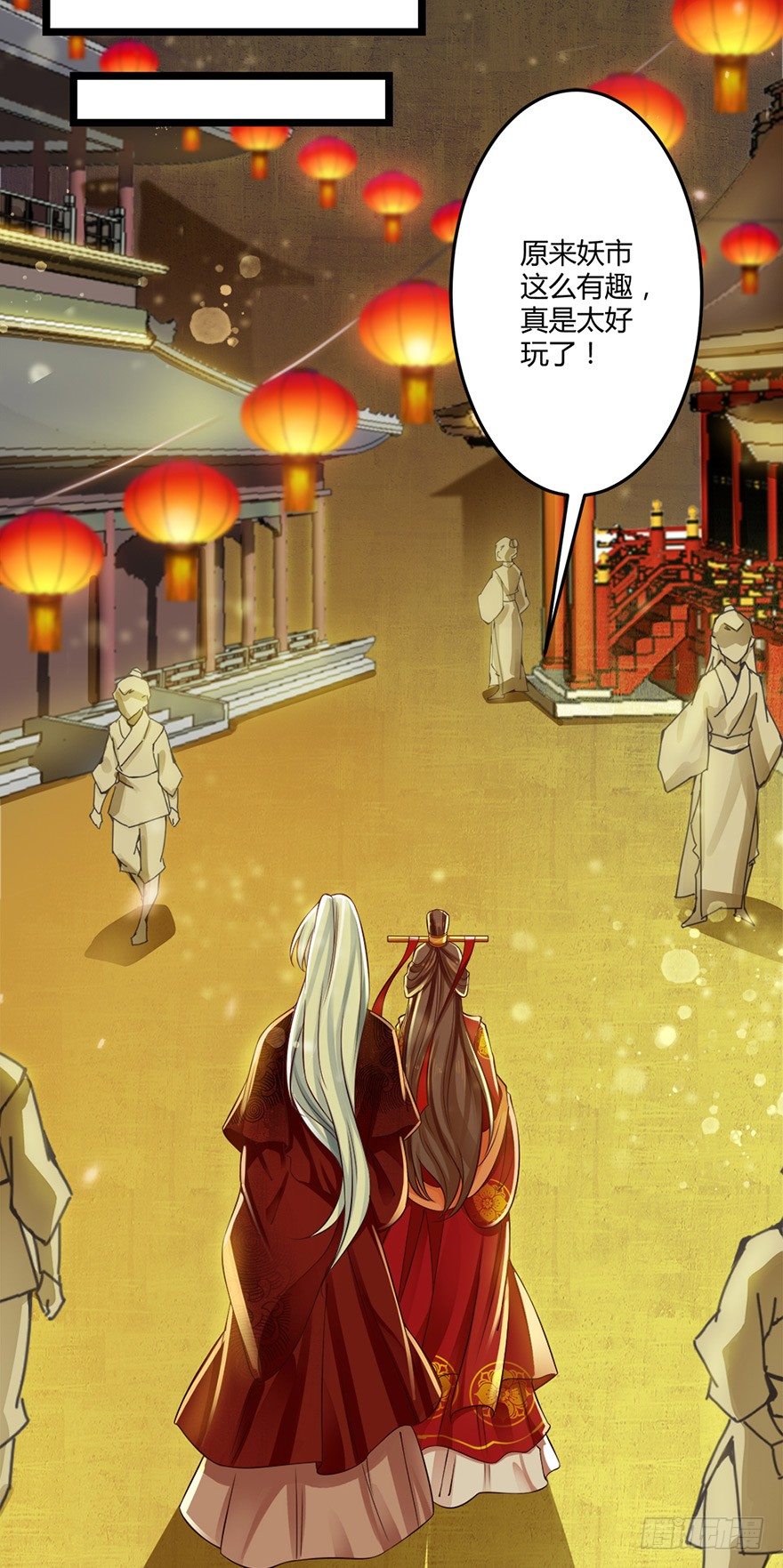 《我的异界男友们》情到深处便会开花！ 第13页