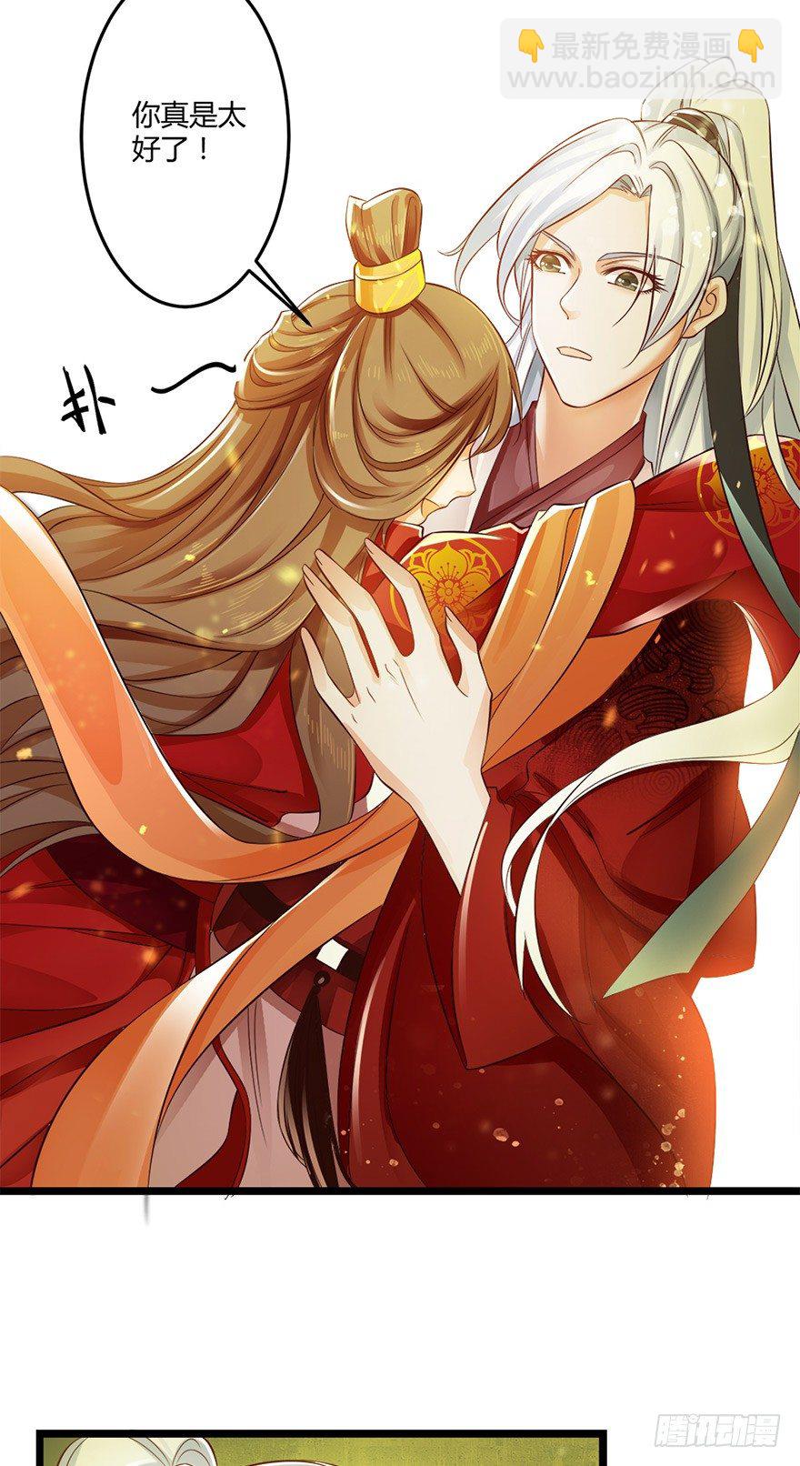 《我的异界男友们》情到深处便会开花！ 第15页
