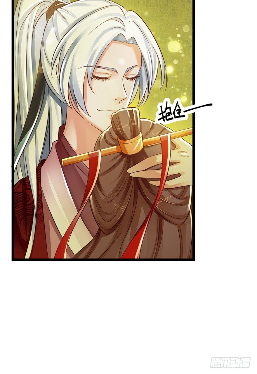《我的异界男友们》情到深处便会开花！ 第16页
