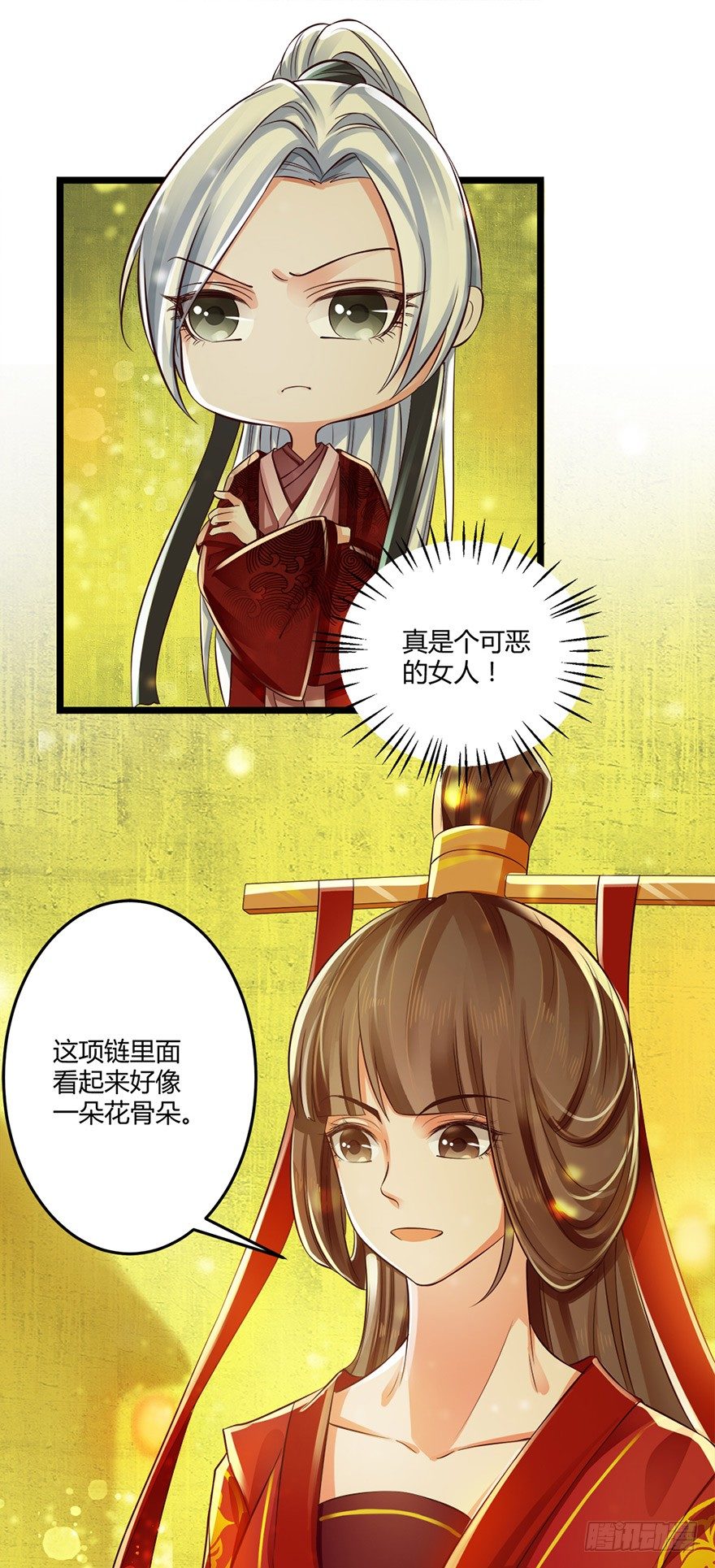 《我的异界男友们》情到深处便会开花！ 第21页